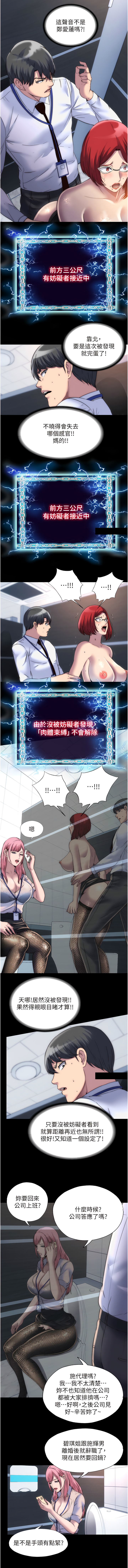 禁锢之欲 | 禁錮之慾 1-63 END - Page 131
