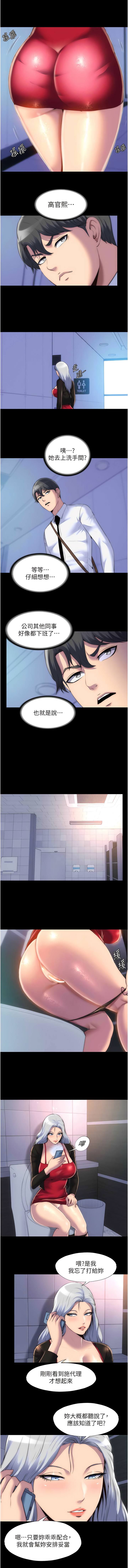 禁锢之欲 | 禁錮之慾 1-63 END - Page 140