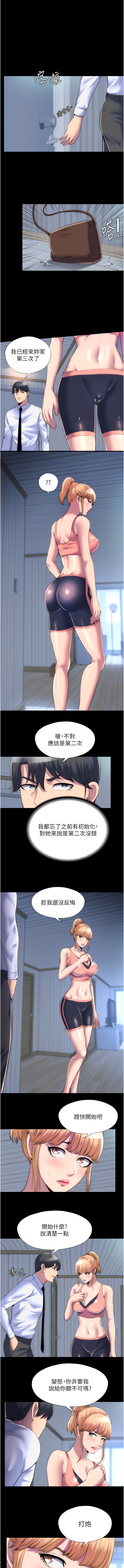 禁锢之欲 | 禁錮之慾 1-63 END - Page 147