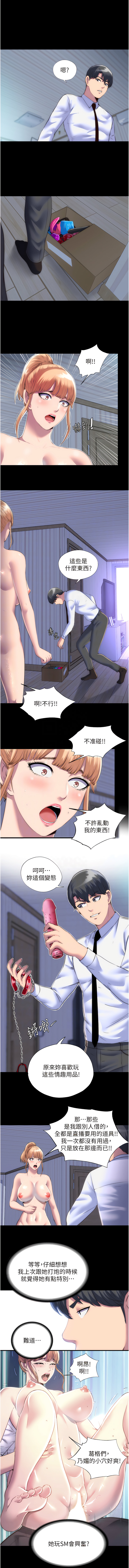 禁锢之欲 | 禁錮之慾 1-63 END - Page 150