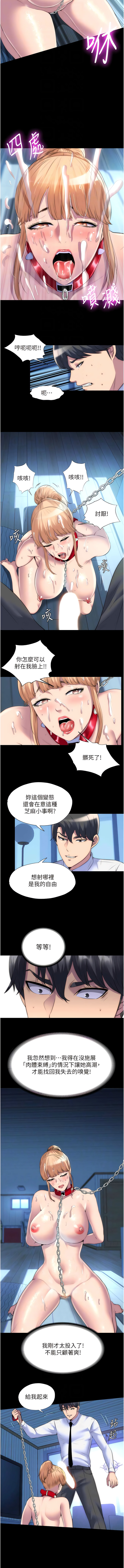 禁锢之欲 | 禁錮之慾 1-63 END - Page 160