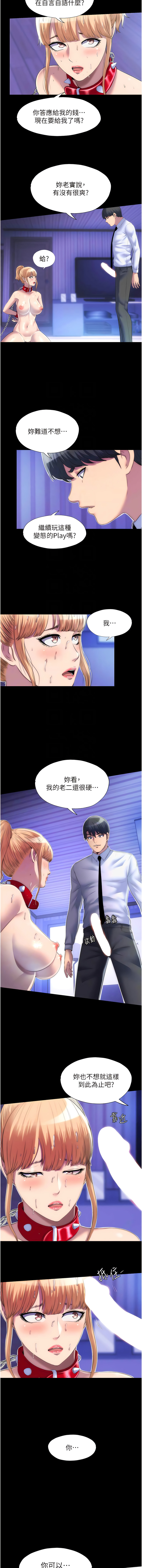 禁锢之欲 | 禁錮之慾 1-63 END - Page 167