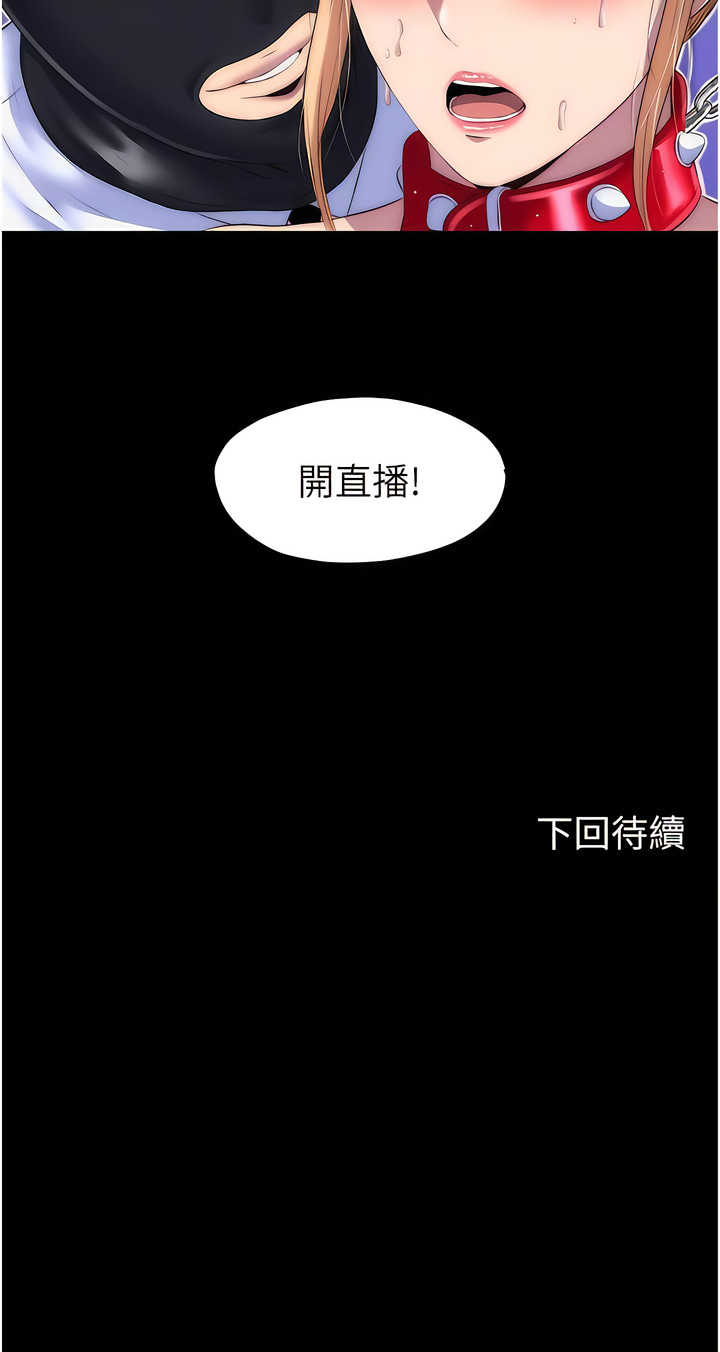 禁锢之欲 | 禁錮之慾 1-63 END - Page 168