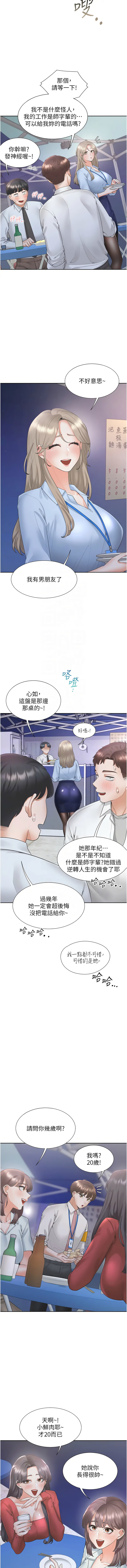 同居上下舖 80-104 END - Page 137