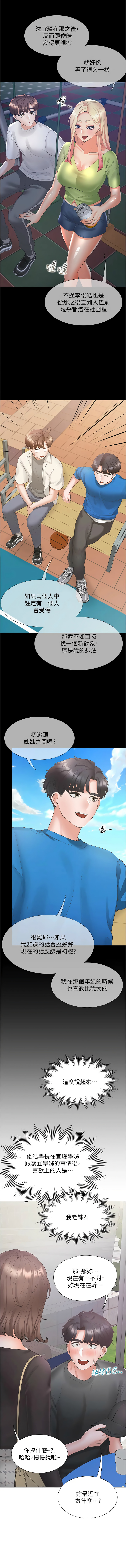 同居上下舖 80-104 END - Page 158