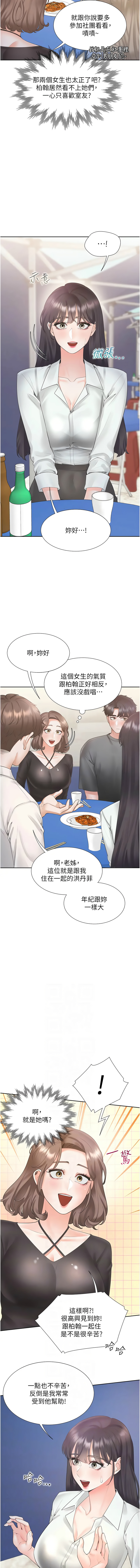 同居上下舖 80-104 END page 162 - full censorship story arc hentai manga - read online free