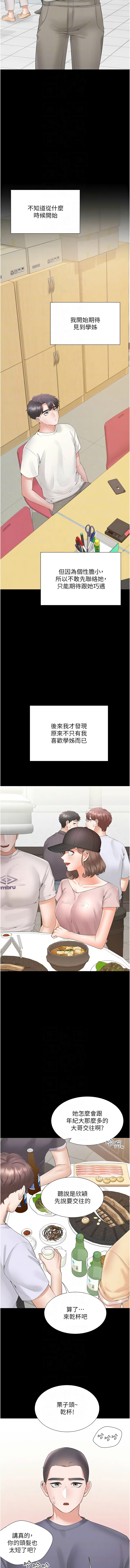 同居上下舖 80-104 END page 168 - full censorship story arc hentai manga - read online free