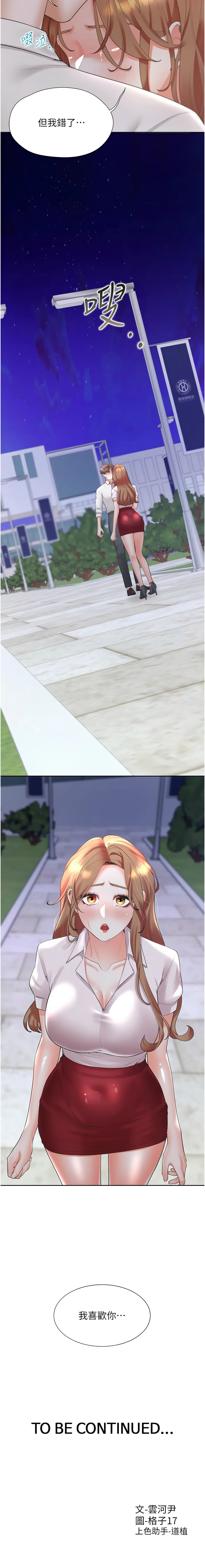 同居上下舖 80-104 END page 175 - full censorship story arc hentai manga - read online free