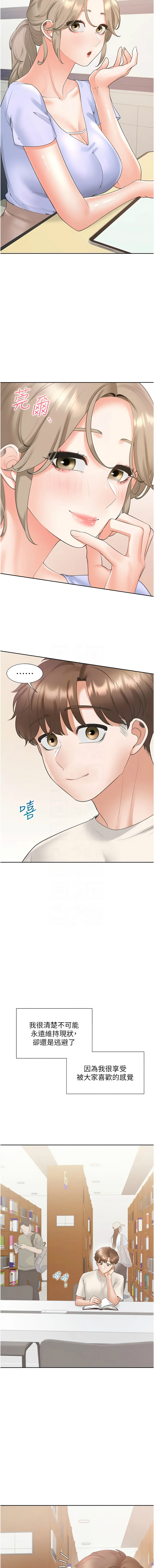 同居上下舖 80-104 END - Page 191