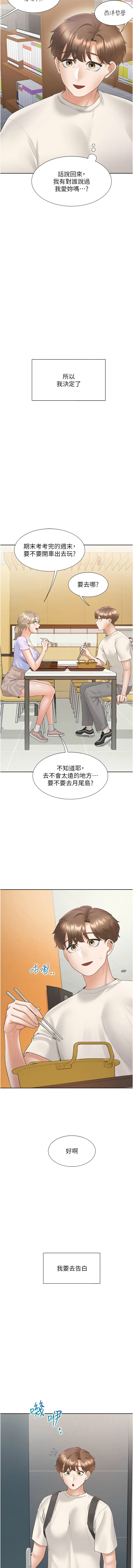 同居上下舖 80-104 END - Page 193