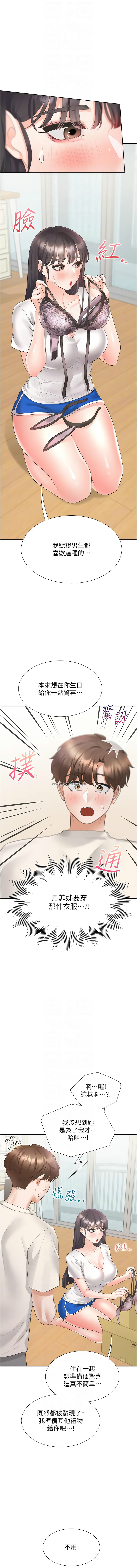 同居上下舖 80-104 END page 196 - full censorship story arc hentai manga - read online free