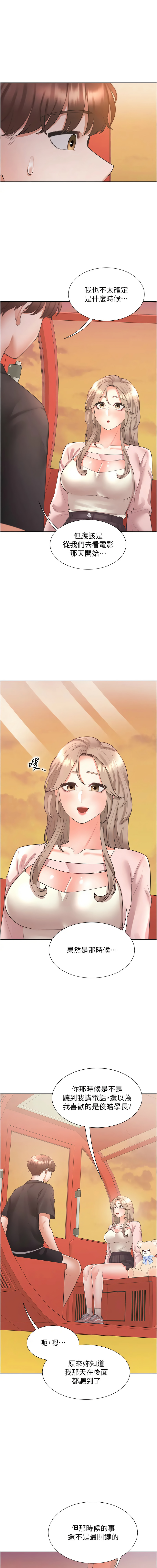 同居上下舖 80-104 END page 252 - full censorship story arc hentai manga - read online free