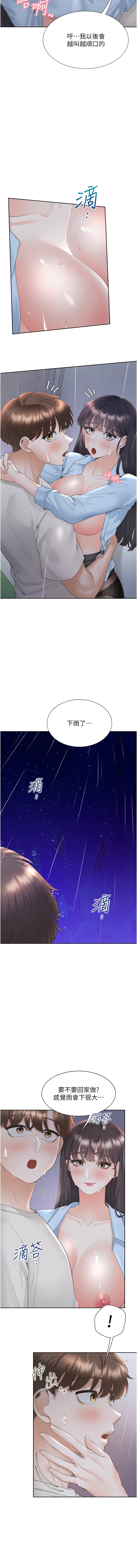 同居上下舖 80-104 END - Page 307