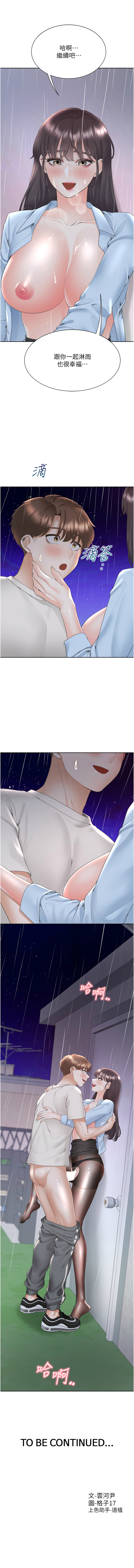 同居上下舖 80-104 END - Page 308