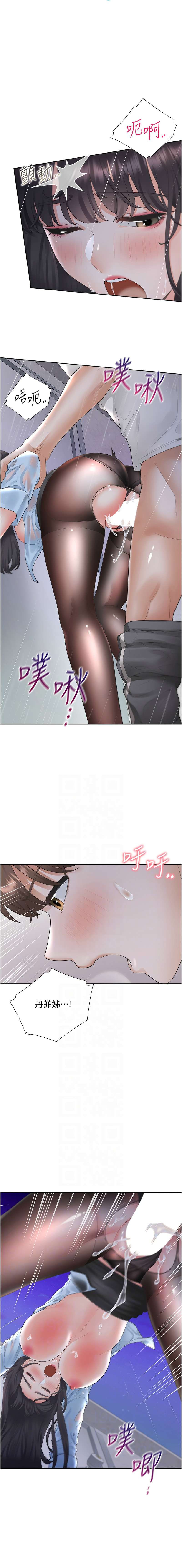 同居上下舖 80-104 END - Page 313