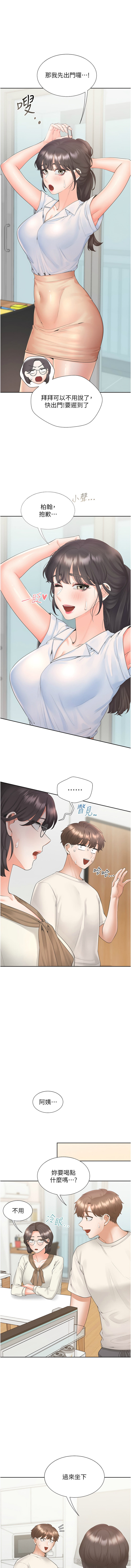 同居上下舖 80-104 END page 327 - full censorship story arc hentai manga - read online free