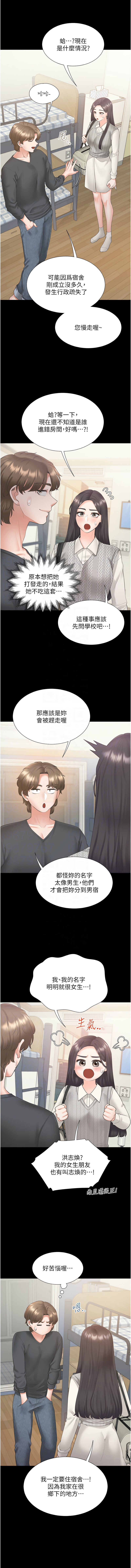 同居上下舖 80-104 END page 335 - full censorship story arc hentai manga - read online free