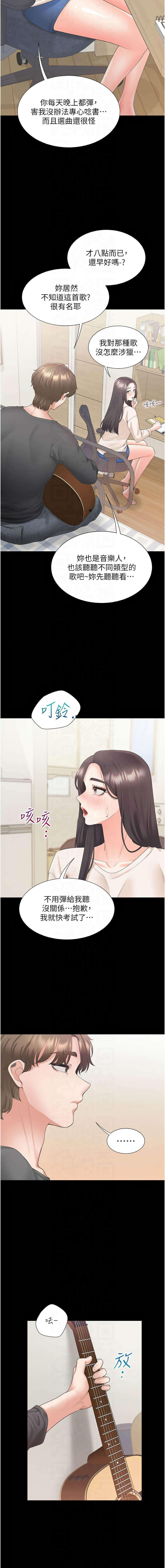 同居上下舖 80-104 END page 342 - full censorship story arc hentai manga - read online free