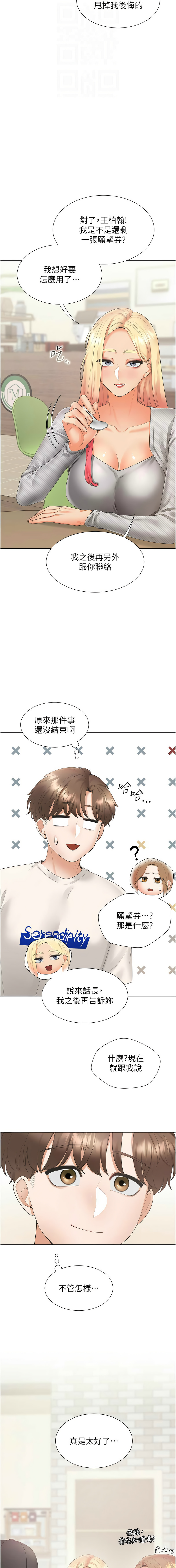 同居上下舖 80-104 END page 361 - full censorship story arc hentai manga - read online free