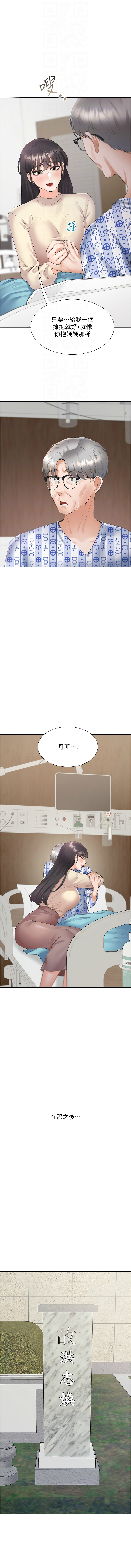 同居上下舖 80-104 END page 385 - full censorship story arc hentai manga - read online free