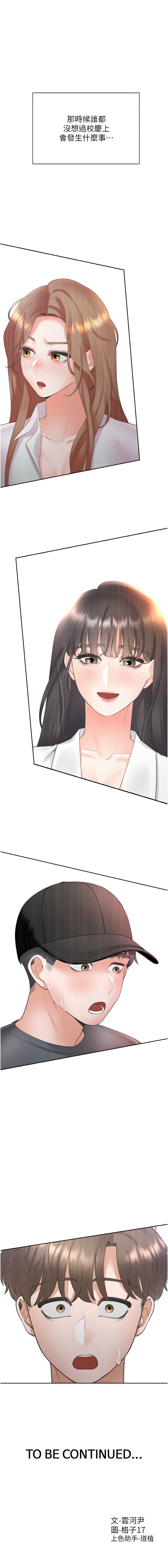 同居上下舖 80-104 END - Page 98