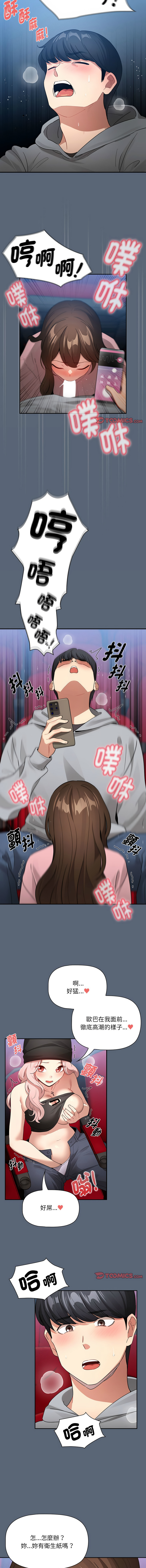 疫情期間的家教生活  | 疫情期间的家教生活 135-140 END page 11 - big breasts full censorship hentai manga - read online free