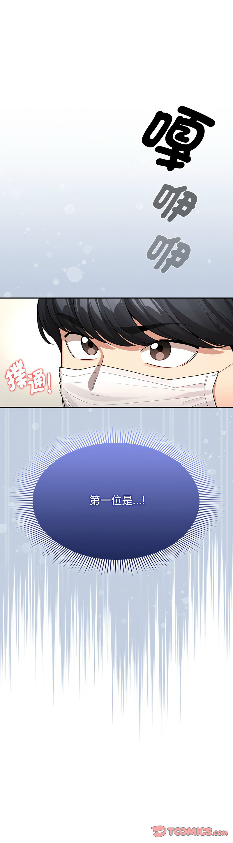 疫情期間的家教生活  | 疫情期间的家教生活 135-140 END page 18 - big breasts full censorship hentai manga - read online free