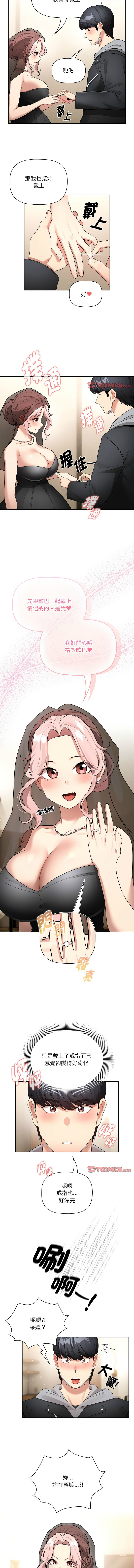 疫情期間的家教生活  | 疫情期间的家教生活 135-140 END page 22 - big breasts full censorship hentai manga - read online free