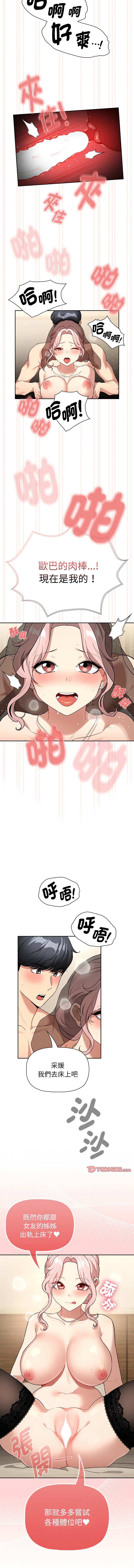 疫情期間的家教生活  | 疫情期间的家教生活 135-140 END page 38 - big breasts full censorship hentai manga - read online free