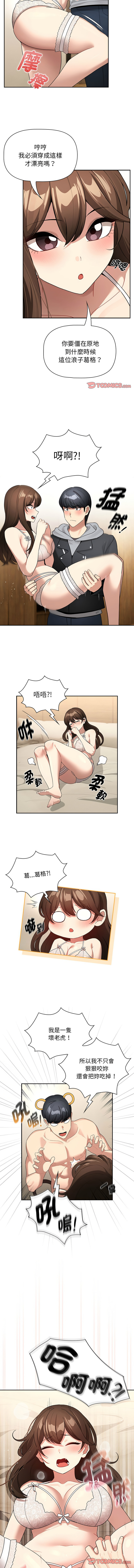 疫情期間的家教生活  | 疫情期间的家教生活 135-140 END page 50 - big breasts full censorship hentai manga - read online free