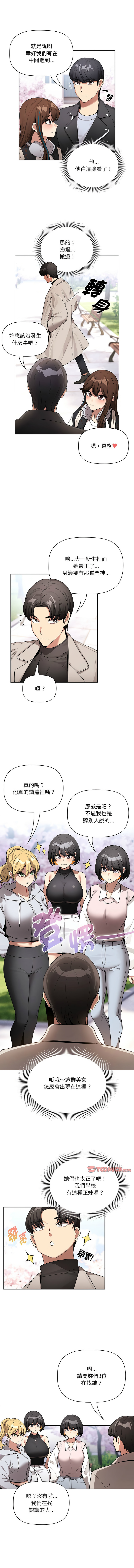 疫情期間的家教生活  | 疫情期间的家教生活 135-140 END page 78 - big breasts full censorship hentai manga - read online free