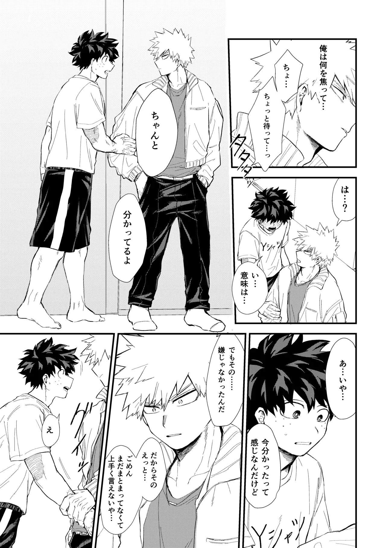 Fukaku made page 30 featuring izuku midoriya my hero academia parody - scar condom hentai manga - read online free