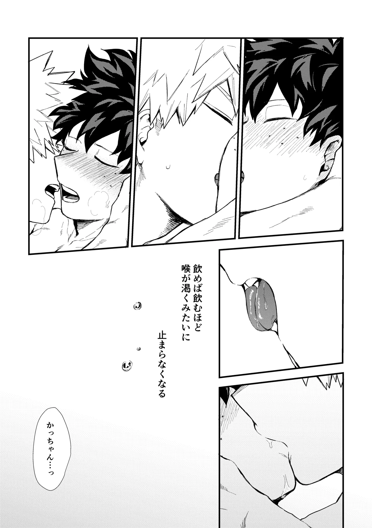 Fukaku made page 38 featuring izuku midoriya my hero academia parody - scar condom hentai manga - read online free