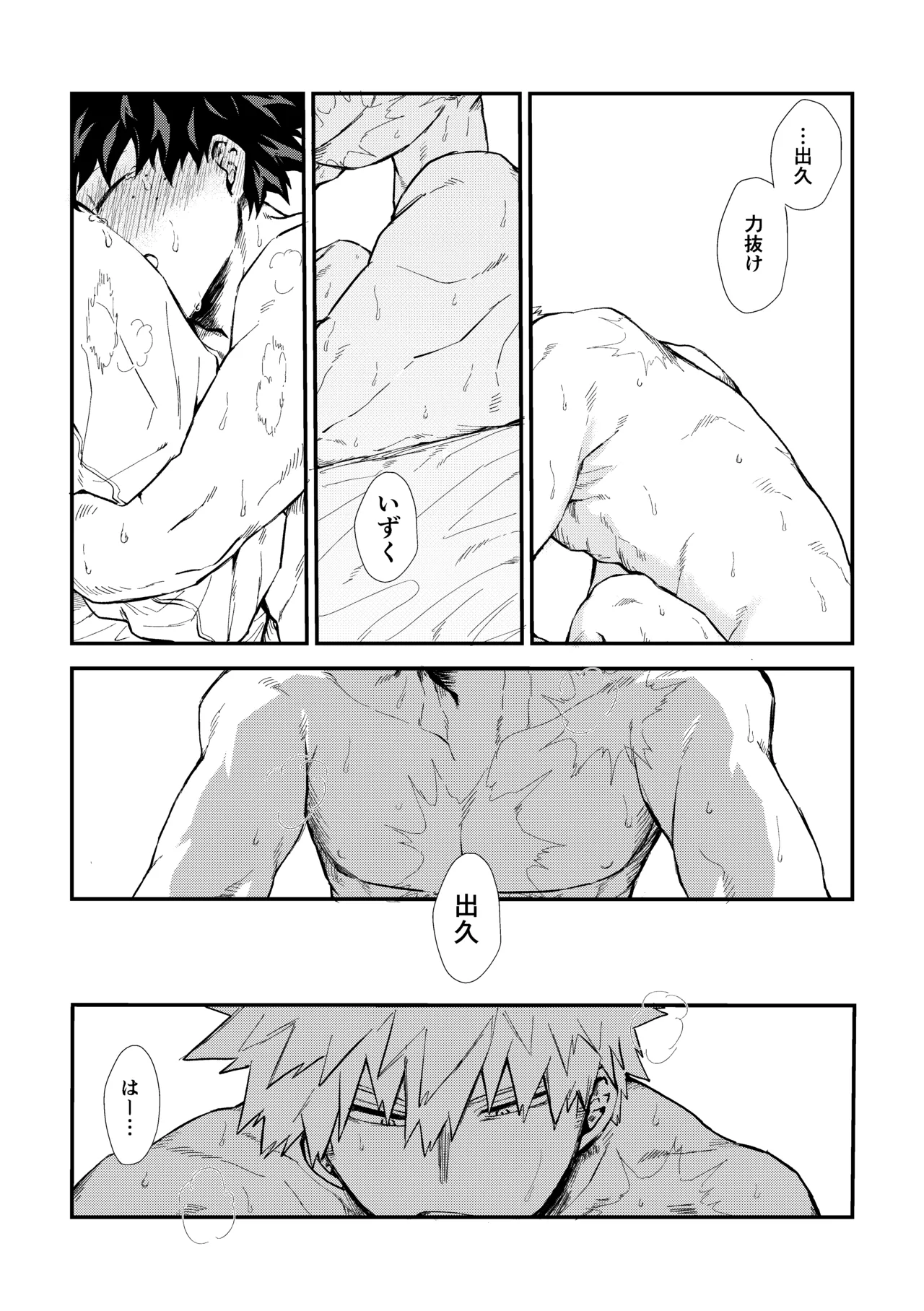 Fukaku made page 51 featuring izuku midoriya my hero academia parody - scar condom hentai manga - read online free
