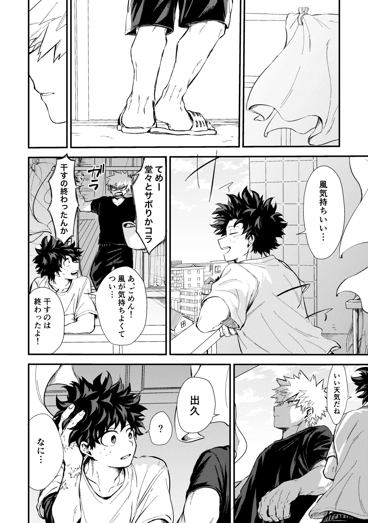 Fukaku made page 65 featuring izuku midoriya my hero academia parody - scar condom hentai manga - read online free