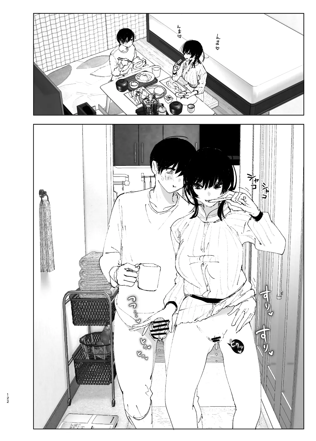 なかにしゆうた - ものがたりのように page 120 original parody - sole female sole male hentai manga - read online free