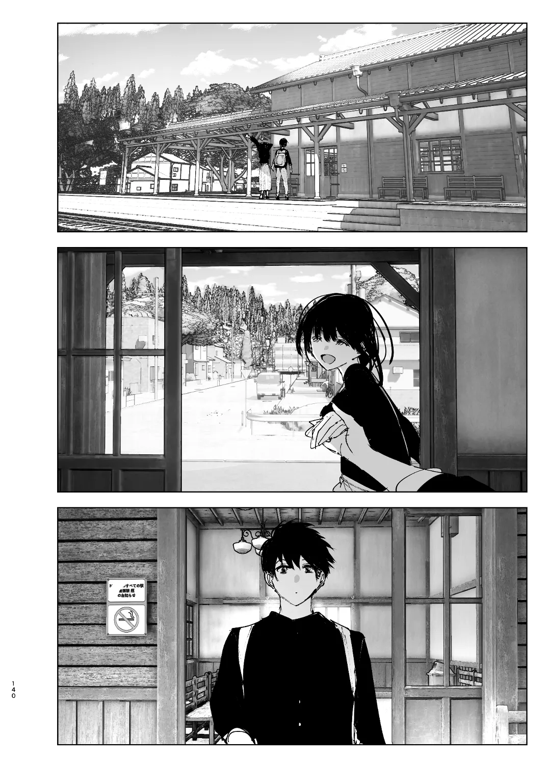 なかにしゆうた - ものがたりのように - Page 138