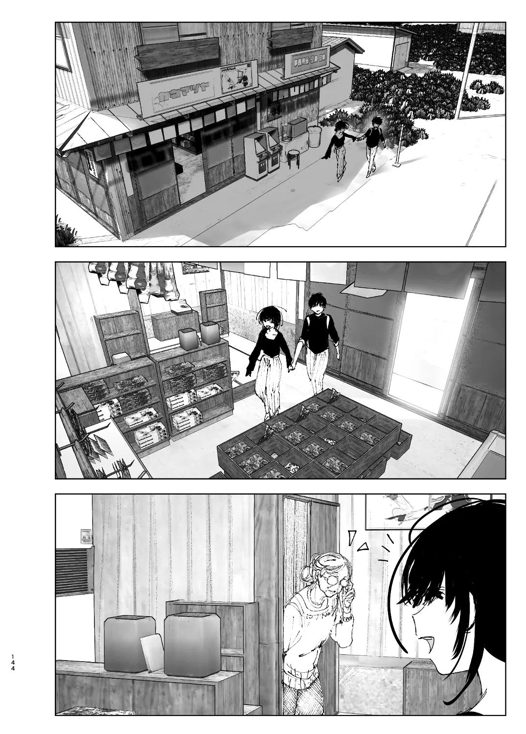 なかにしゆうた - ものがたりのように - Page 142