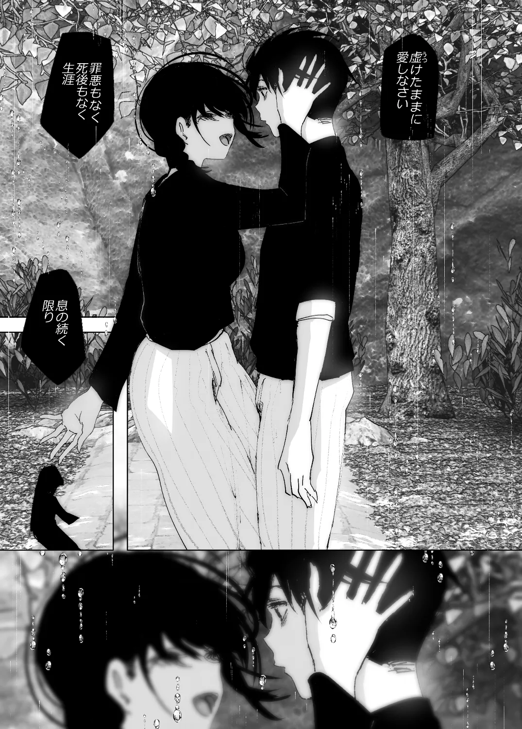 なかにしゆうた - ものがたりのように - Page 161