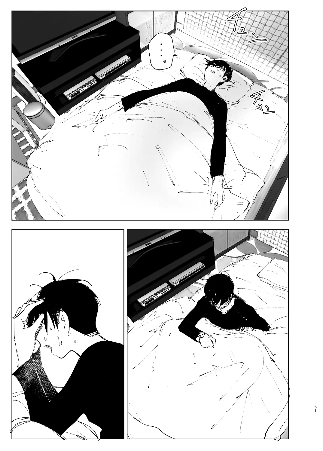なかにしゆうた - ものがたりのように - Page 49
