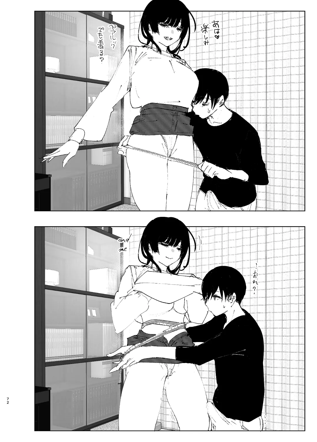 なかにしゆうた - ものがたりのように page 70 original parody - sole female sole male hentai manga - read online free