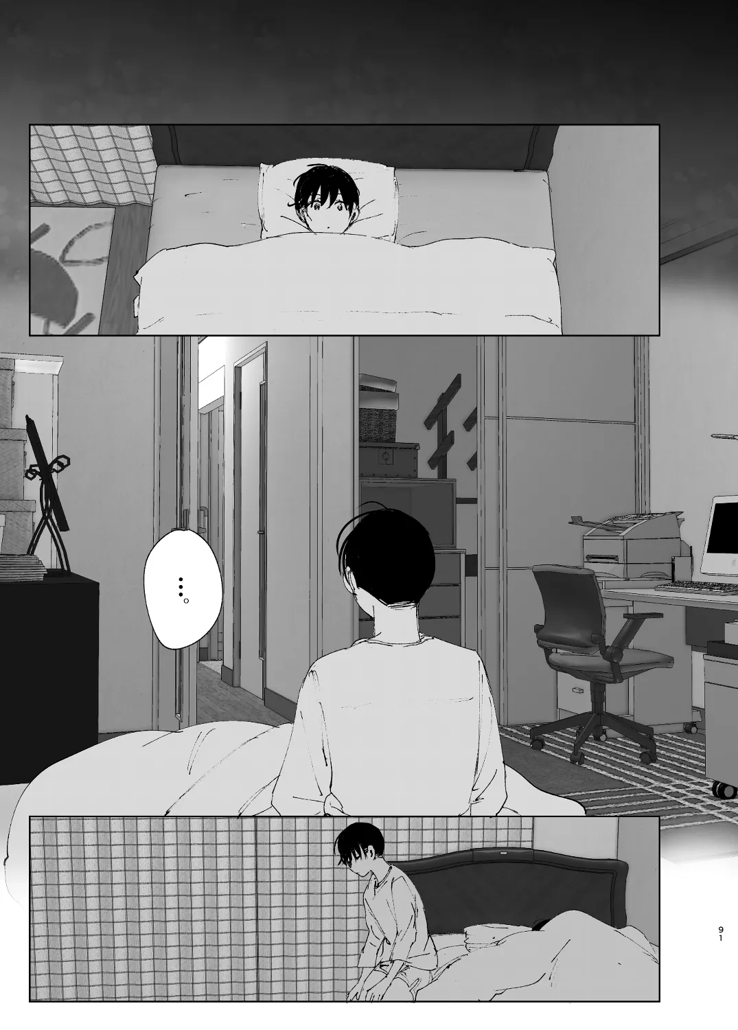 なかにしゆうた - ものがたりのように - Page 89