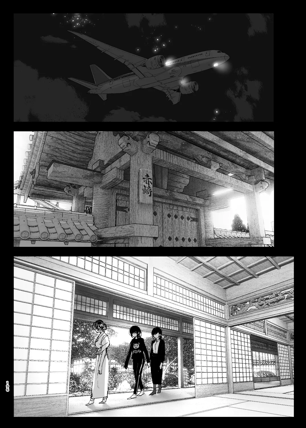 なかにしゆうた - ものがたりのように page 18 - read online free