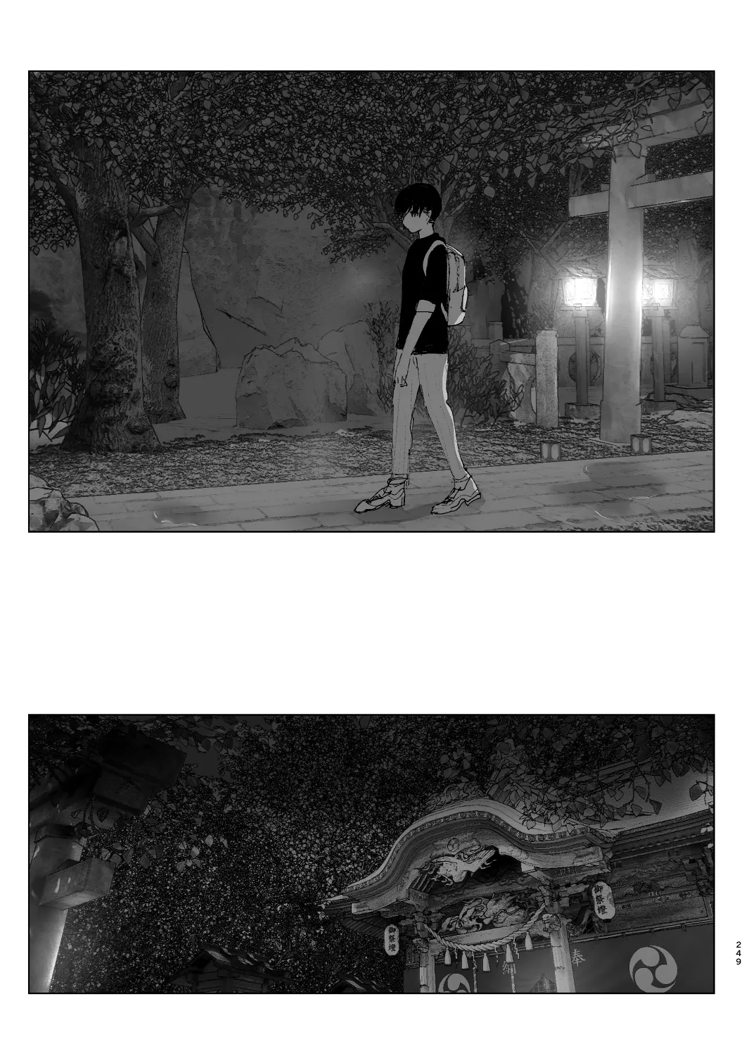 なかにしゆうた - ものがたりのように page 71 - read online free