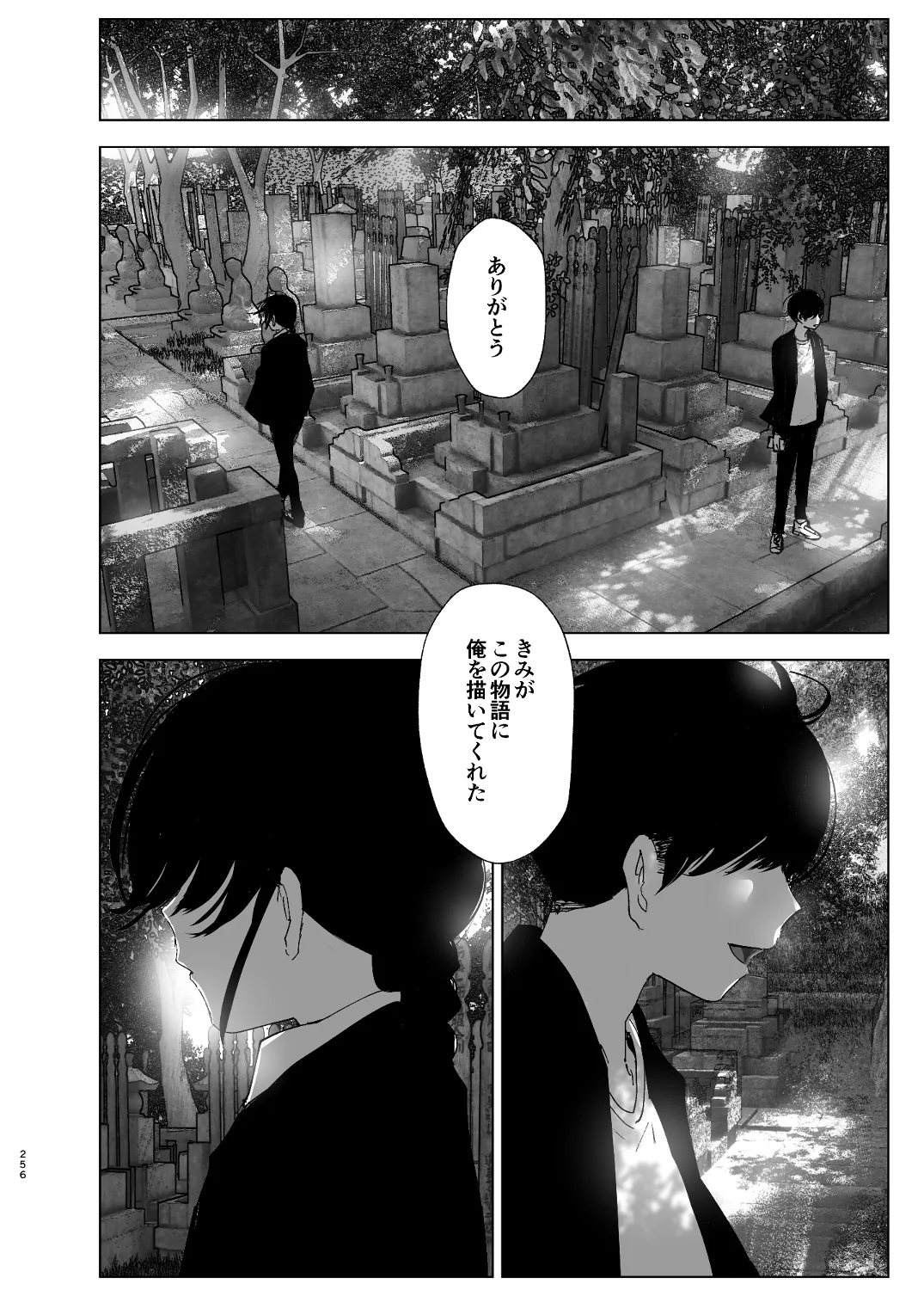 なかにしゆうた - ものがたりのように page 78 - read online free