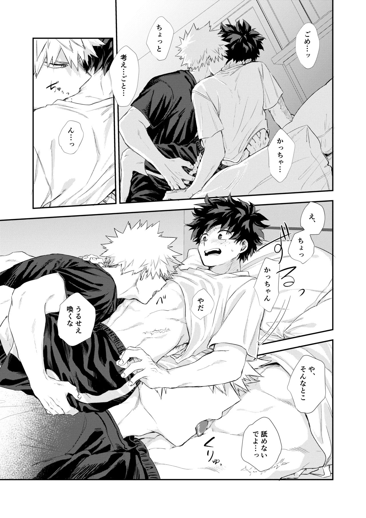 Ame Furu Hi - rainy day page 20 featuring izuku midoriya my hero academia parody - scar condom hentai manga - read online free