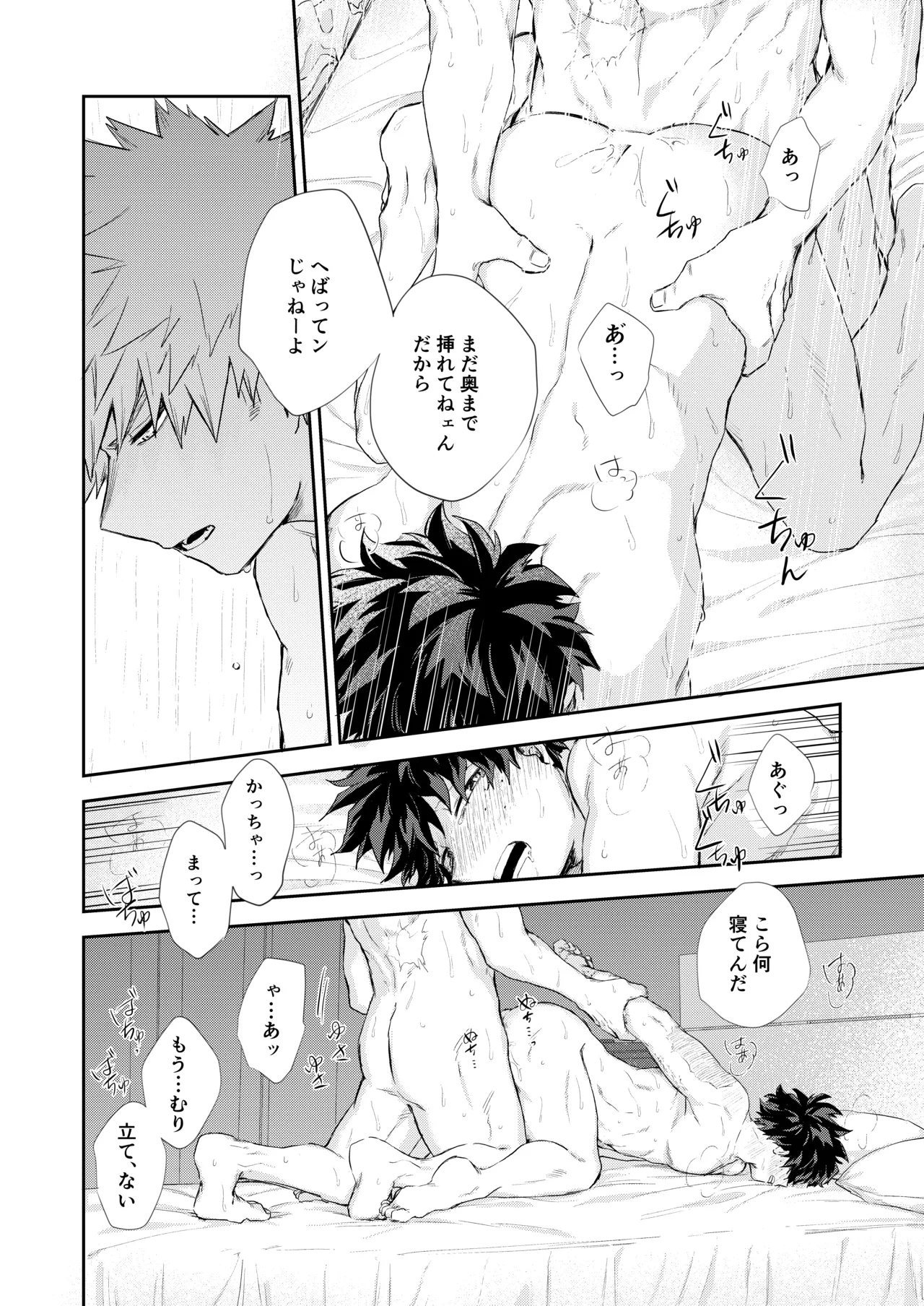 Ame Furu Hi - rainy day page 25 featuring izuku midoriya my hero academia parody - scar condom hentai manga - read online free