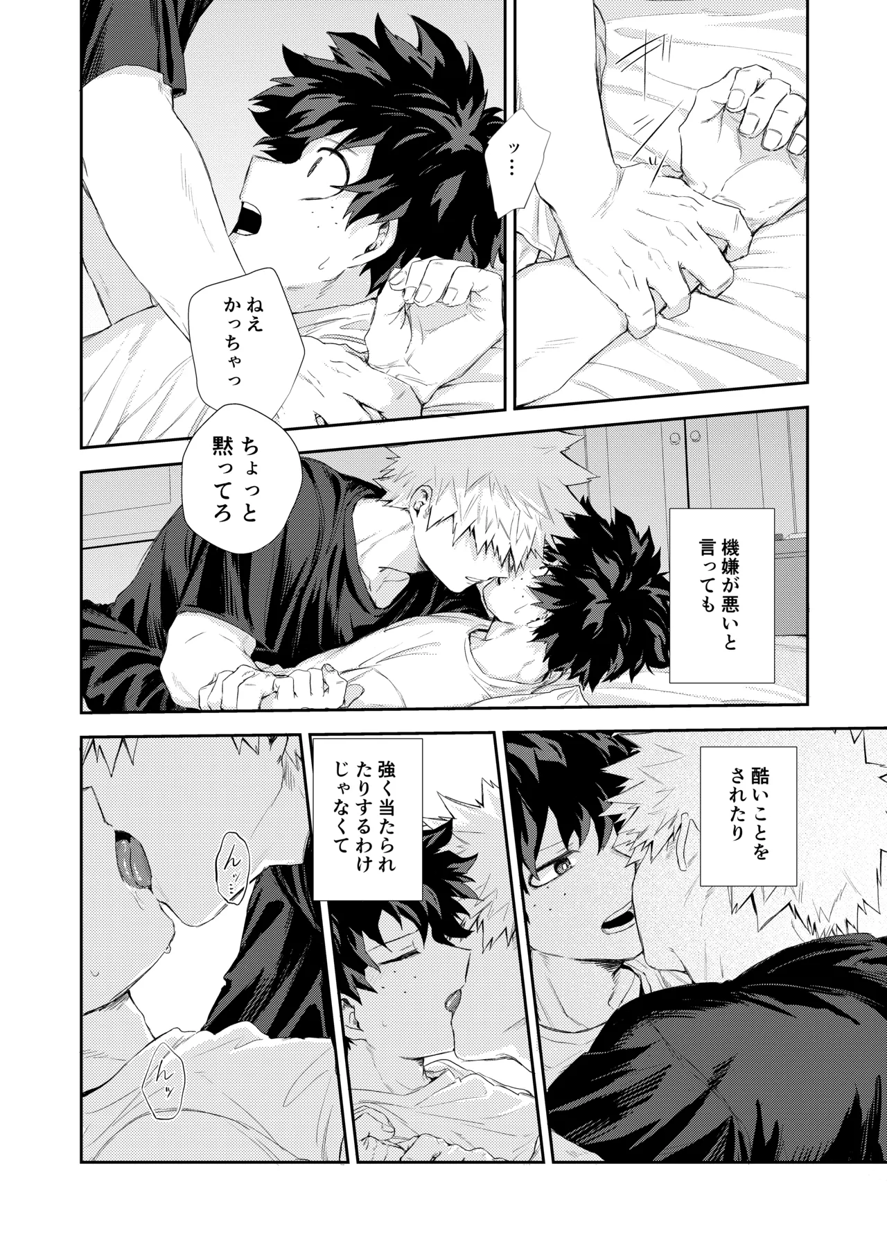 Ame Furu Hi - rainy day - Page 3