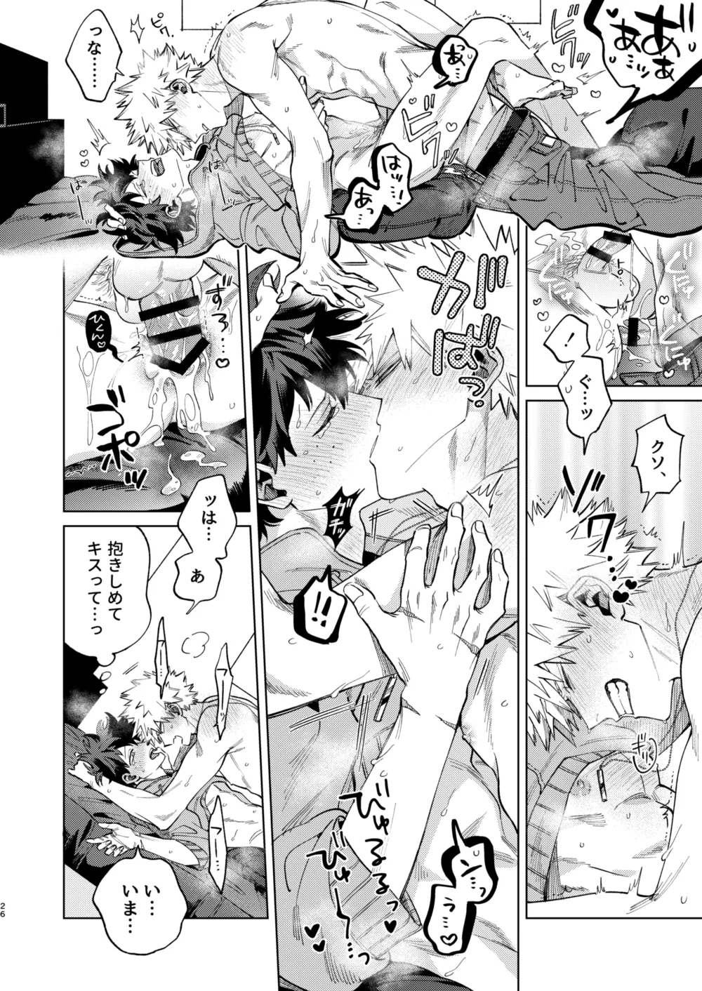 Page 26 of [m.Q (HI)] Okurare Ookami no Kachiikusa (Boku no Hero Academia) [Digital]