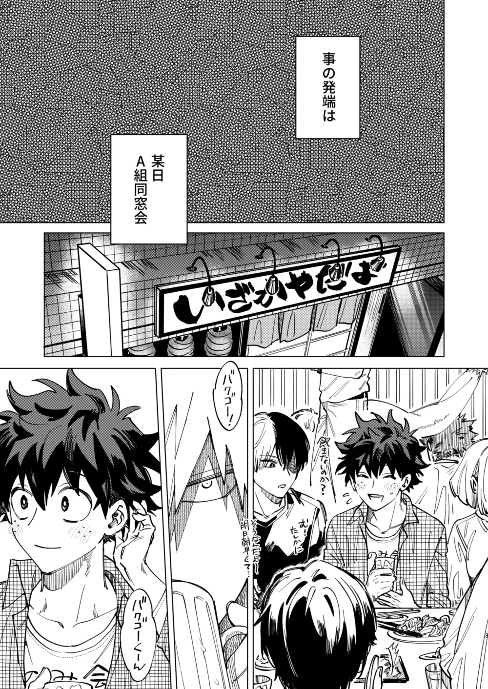 Page 3 of [m.Q (HI)] Okurare Ookami no Kachiikusa (Boku no Hero Academia) [Digital]